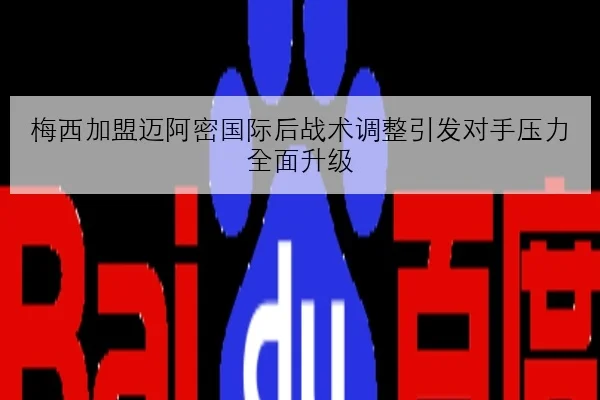 Faker新版本英雄池扩展引发T1中路战术适配热议